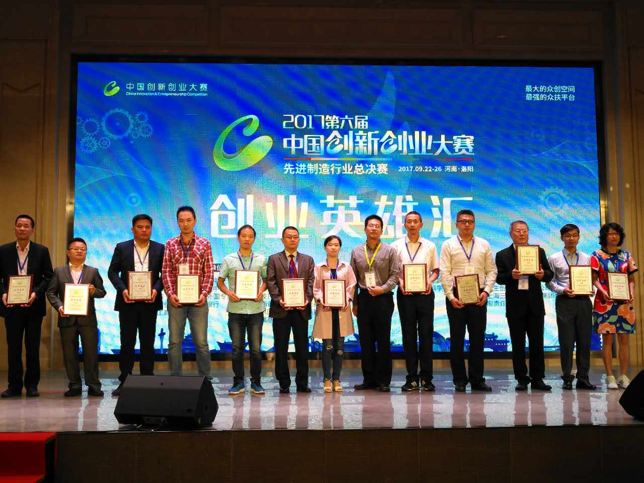 德沃普公司榮獲第六屆中國創(chuàng)新創(chuàng)業(yè)大賽先進(jìn)制造行業(yè)總決賽優(yōu)秀獎
