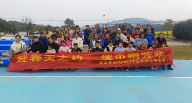 赴春天之約，綻巾幗芳華——公司開(kāi)展三八婦女節(jié)戶(hù)外踏青活動(dòng)